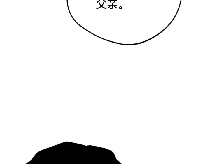 《反派少女被爱意围绕》第74话 打坏蛋图222