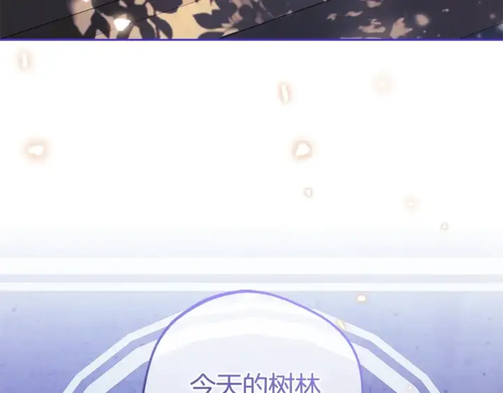 《反派少女被爱意围绕》第74话 打坏蛋图235