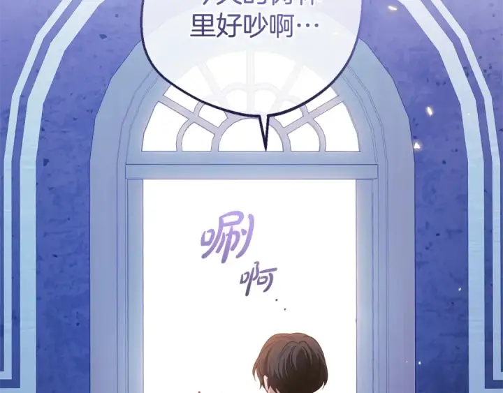 《反派少女被爱意围绕》第74话 打坏蛋图236