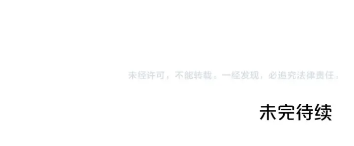 《反派少女被爱意围绕》第74话 打坏蛋图239