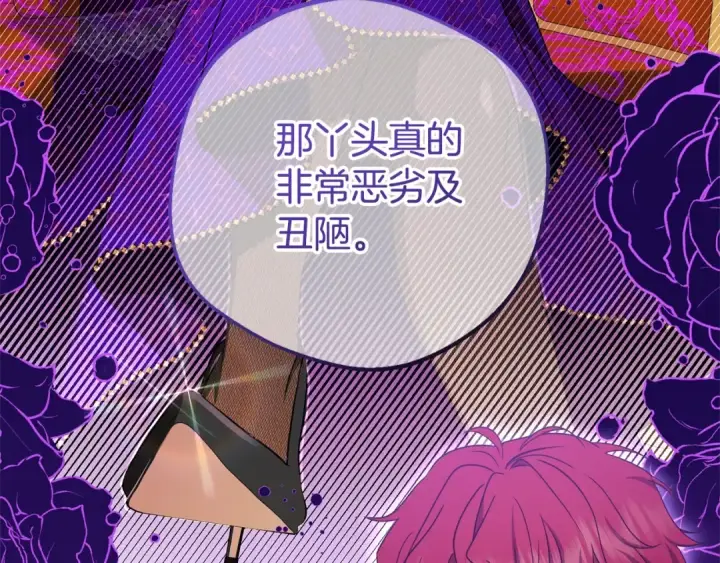 《反派少女被爱意围绕》第74话 打坏蛋图26
