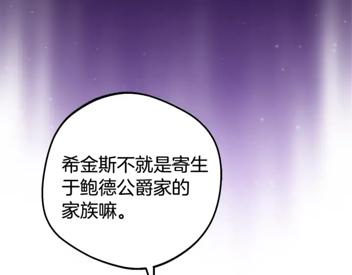 《反派少女被爱意围绕》第74话 打坏蛋图29