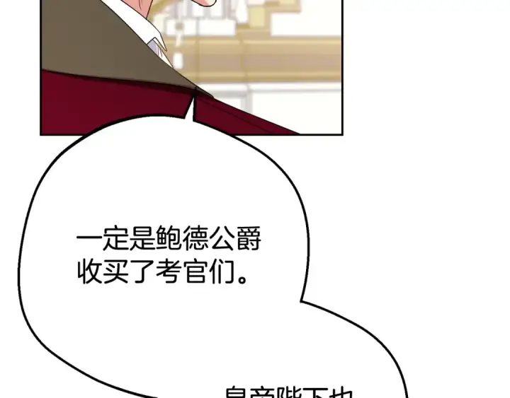 《反派少女被爱意围绕》第74话 打坏蛋图31