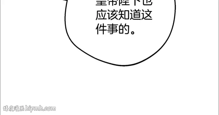 《反派少女被爱意围绕》第74话 打坏蛋图32