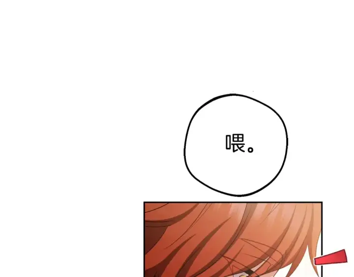 《反派少女被爱意围绕》第74话 打坏蛋图33