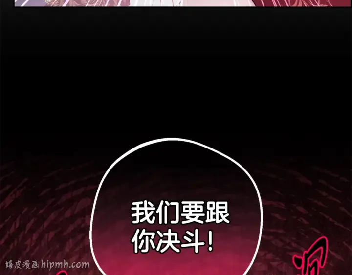 《反派少女被爱意围绕》第74话 打坏蛋图40