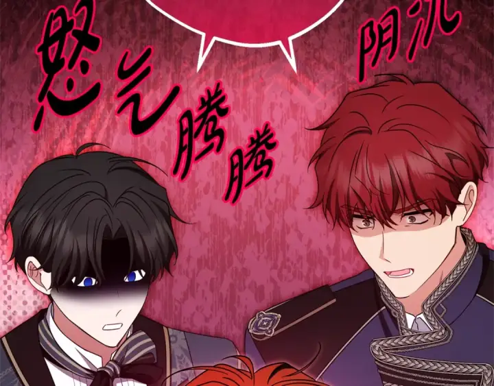 《反派少女被爱意围绕》第74话 打坏蛋图41