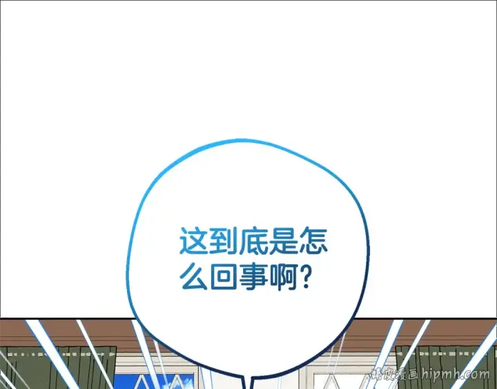 《反派少女被爱意围绕》第74话 打坏蛋图48