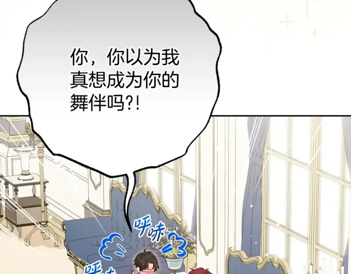 《反派少女被爱意围绕》第74话 打坏蛋图5
