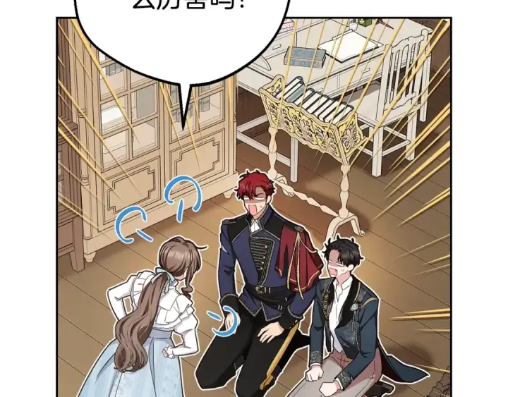 《反派少女被爱意围绕》第74话 打坏蛋图52