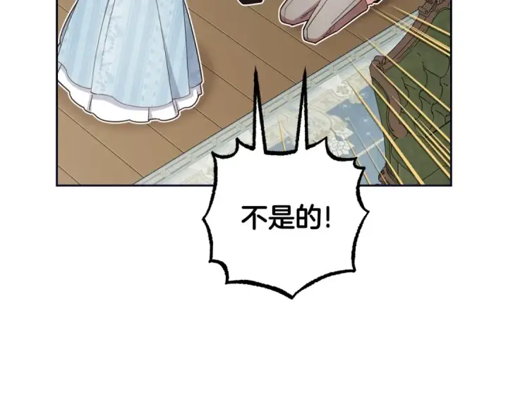 《反派少女被爱意围绕》第74话 打坏蛋图53