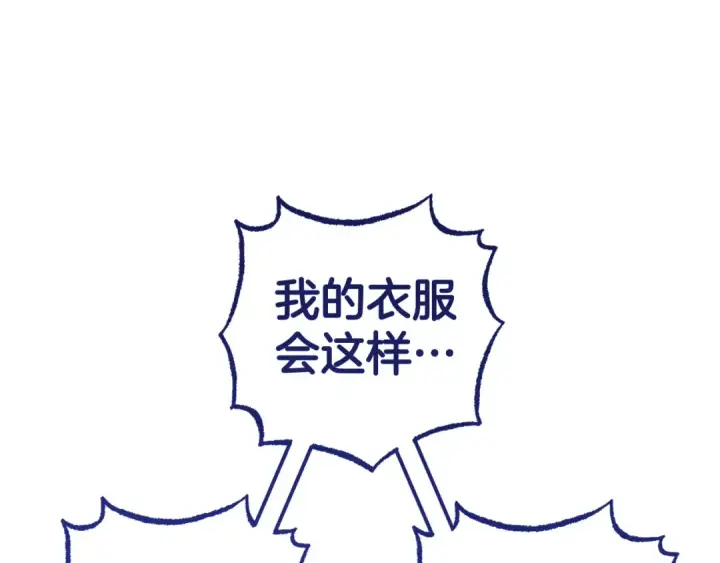 《反派少女被爱意围绕》第74话 打坏蛋图54