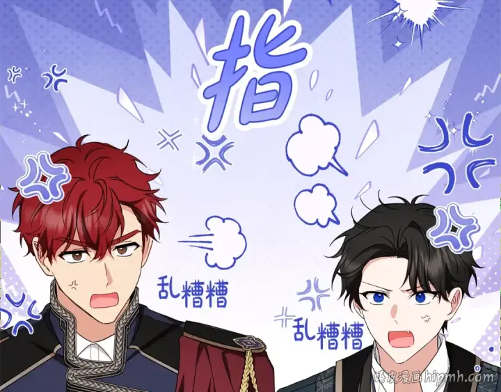 《反派少女被爱意围绕》第74话 打坏蛋图56