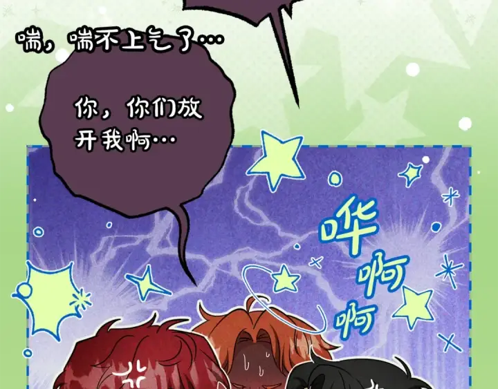《反派少女被爱意围绕》第74话 打坏蛋图61