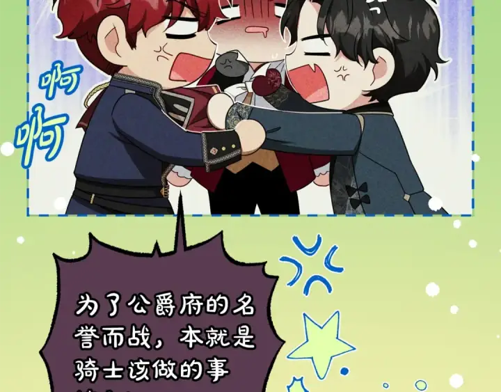 《反派少女被爱意围绕》第74话 打坏蛋图62