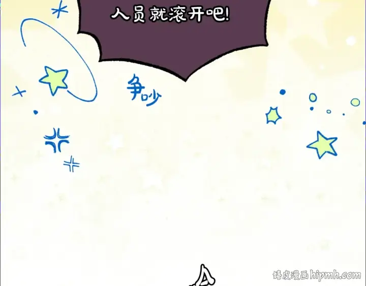 《反派少女被爱意围绕》第74话 打坏蛋图64