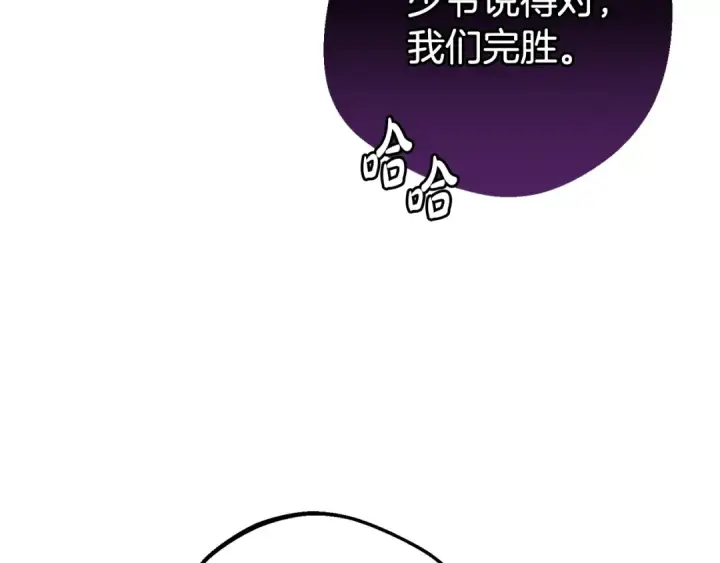 《反派少女被爱意围绕》第74话 打坏蛋图68