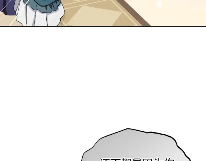 《反派少女被爱意围绕》第74话 打坏蛋图7