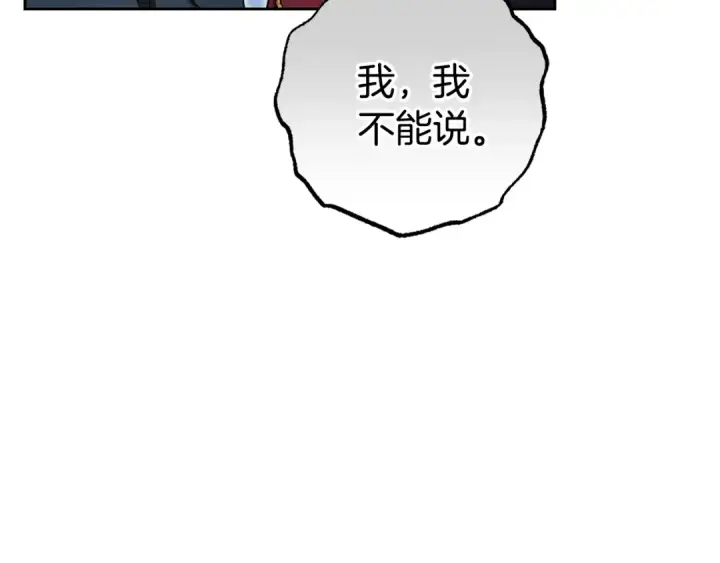 《反派少女被爱意围绕》第74话 打坏蛋图77