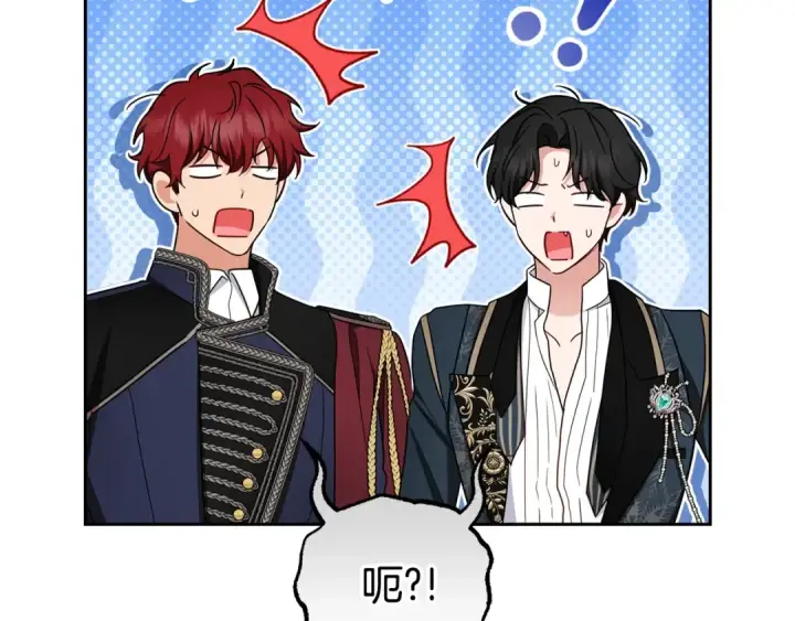 《反派少女被爱意围绕》第74话 打坏蛋图82