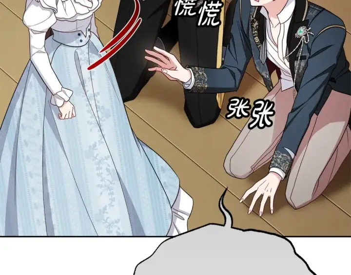《反派少女被爱意围绕》第74话 打坏蛋图86