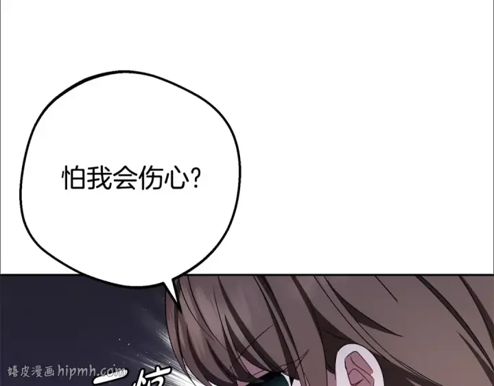 《反派少女被爱意围绕》第74话 打坏蛋图88