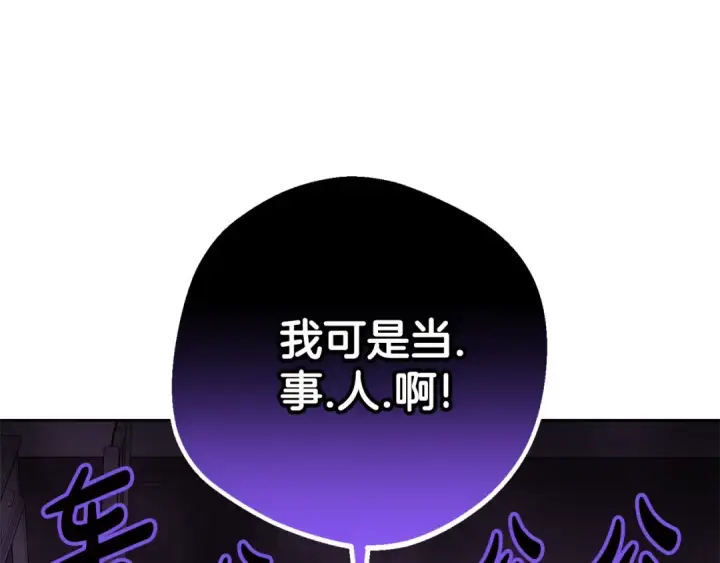 《反派少女被爱意围绕》第74话 打坏蛋图95