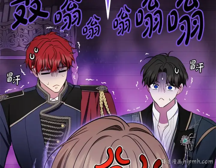 《反派少女被爱意围绕》第74话 打坏蛋图96