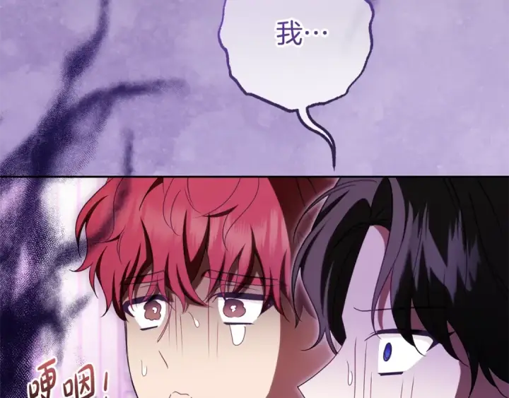 《反派少女被爱意围绕》第74话 打坏蛋图99