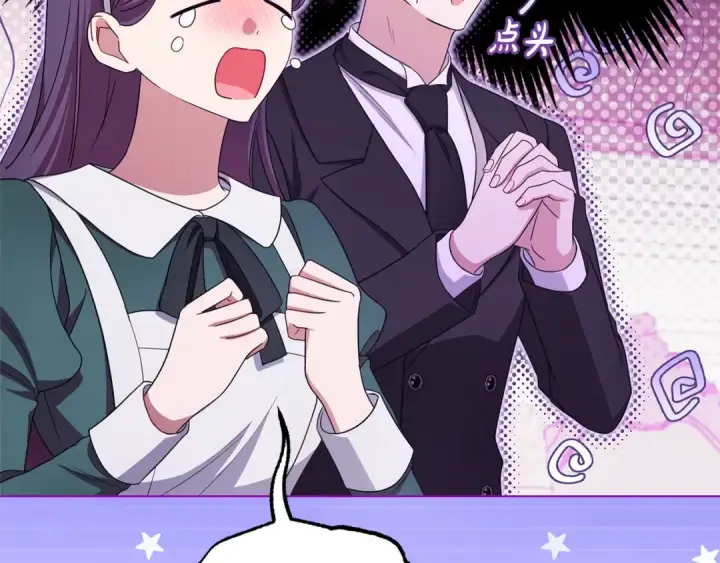 《反派少女被爱意围绕》第75话 小题大做图10