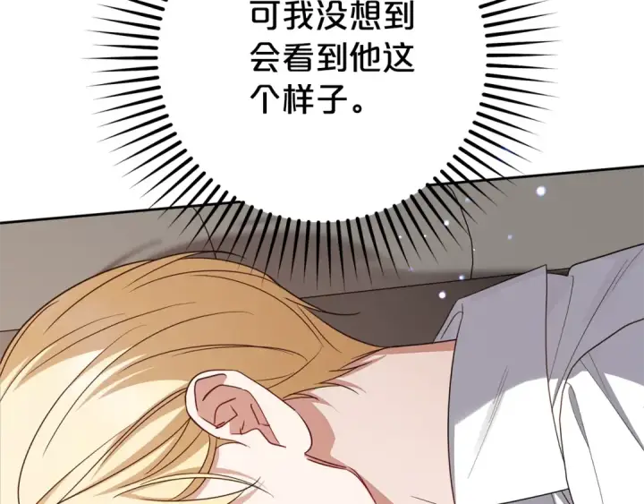 《反派少女被爱意围绕》第75话 小题大做图113