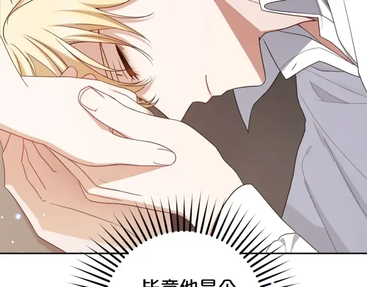 《反派少女被爱意围绕》第75话 小题大做图114
