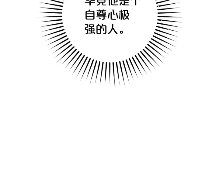 《反派少女被爱意围绕》第75话 小题大做图115