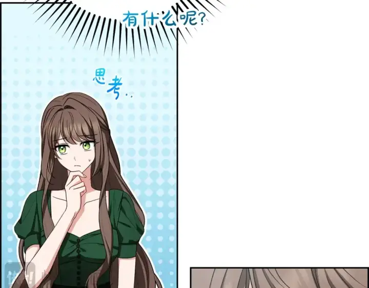 《反派少女被爱意围绕》第75话 小题大做图121
