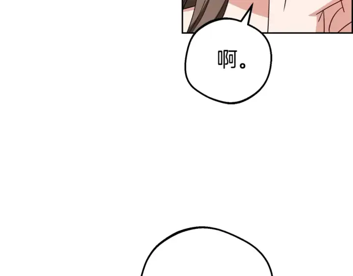 《反派少女被爱意围绕》第75话 小题大做图123
