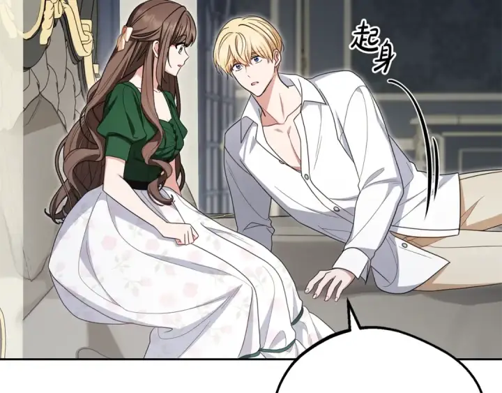 《反派少女被爱意围绕》第75话 小题大做图125