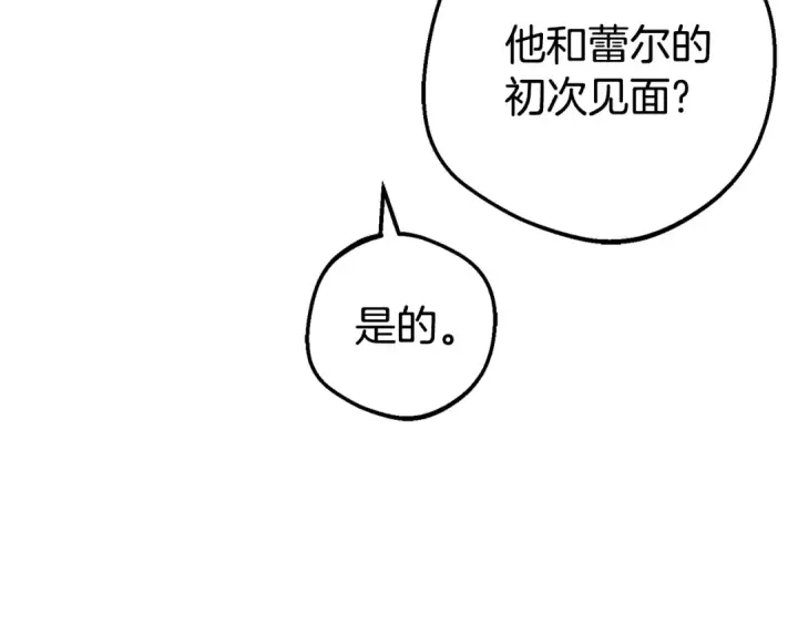 《反派少女被爱意围绕》第75话 小题大做图126