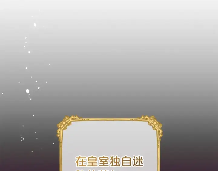 《反派少女被爱意围绕》第75话 小题大做图132