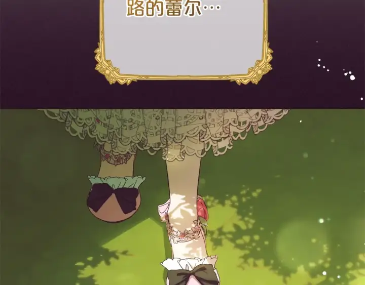 《反派少女被爱意围绕》第75话 小题大做图133