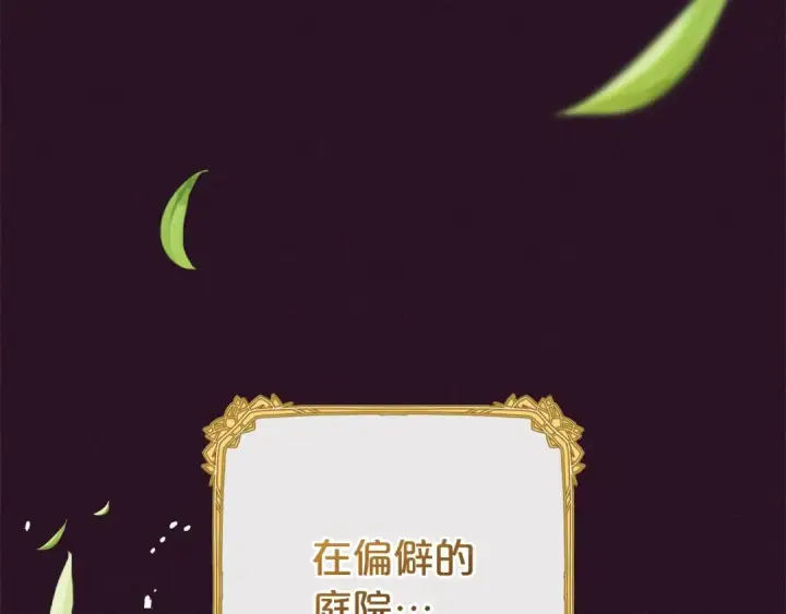 《反派少女被爱意围绕》第75话 小题大做图135