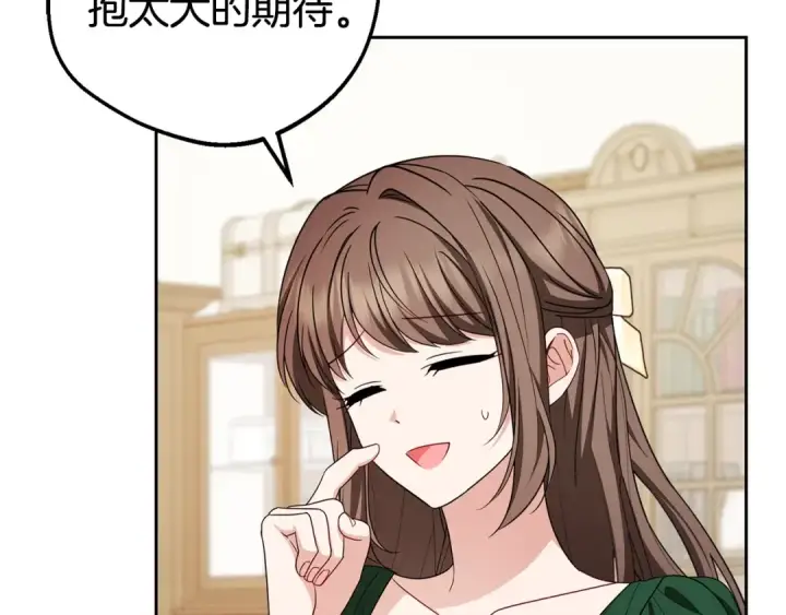 《反派少女被爱意围绕》第75话 小题大做图14