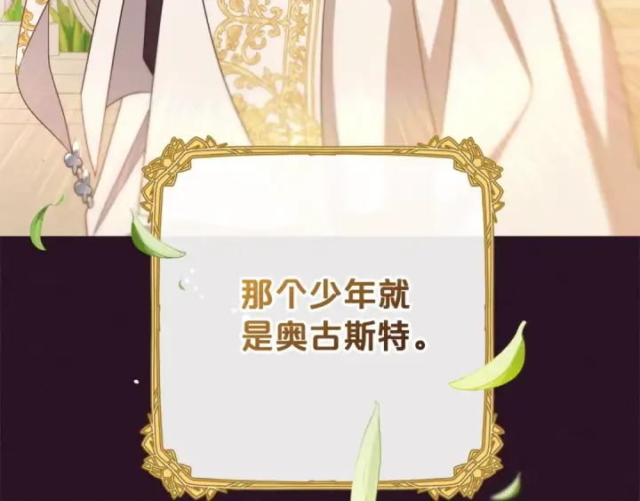 《反派少女被爱意围绕》第75话 小题大做图143