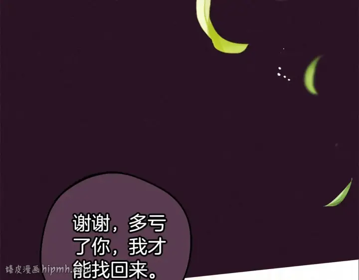 《反派少女被爱意围绕》第75话 小题大做图144