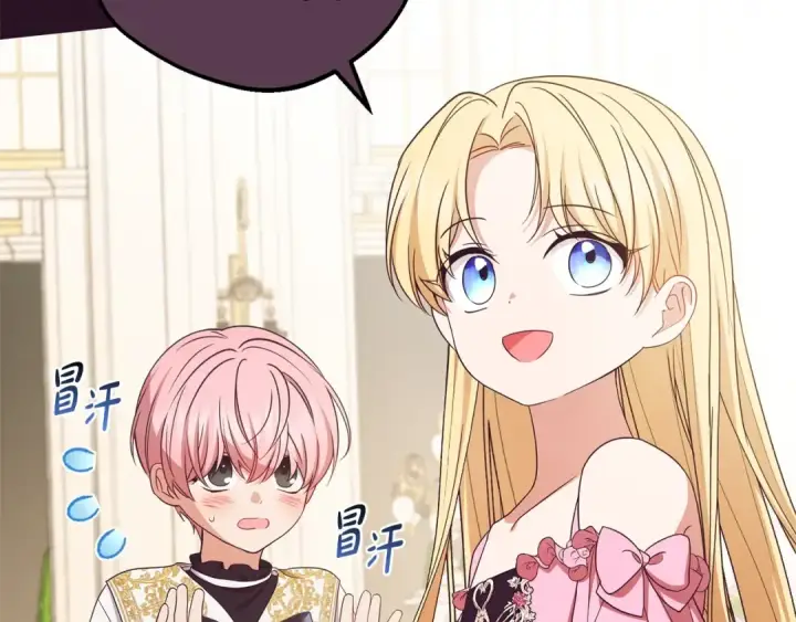 《反派少女被爱意围绕》第75话 小题大做图145