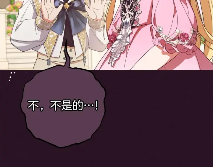 《反派少女被爱意围绕》第75话 小题大做图146