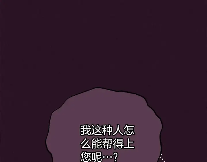 《反派少女被爱意围绕》第75话 小题大做图147