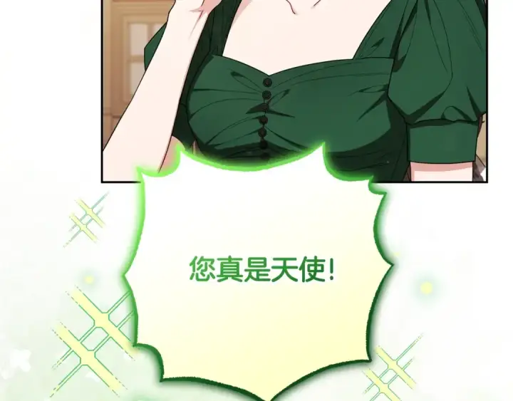 《反派少女被爱意围绕》第75话 小题大做图15