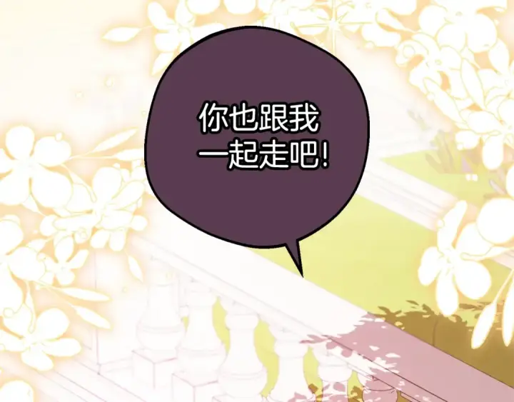 《反派少女被爱意围绕》第75话 小题大做图155