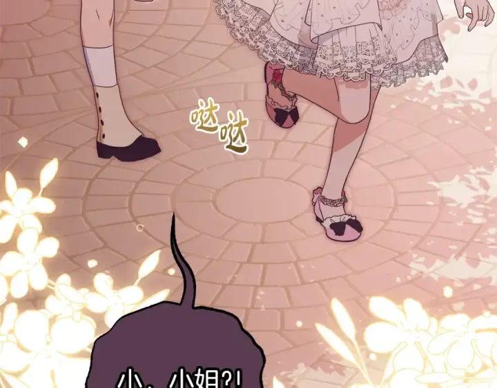 《反派少女被爱意围绕》第75话 小题大做图157