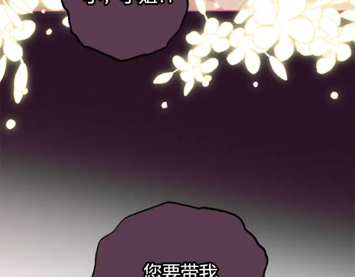 《反派少女被爱意围绕》第75话 小题大做图158